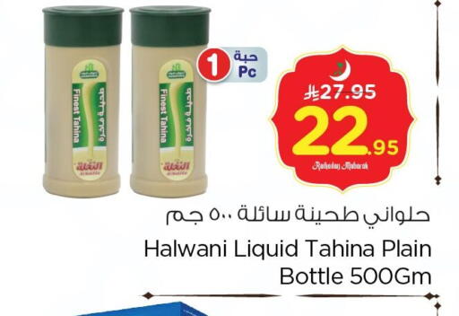 available at Nesto in KSA, Saudi Arabia, Saudi - Dammam