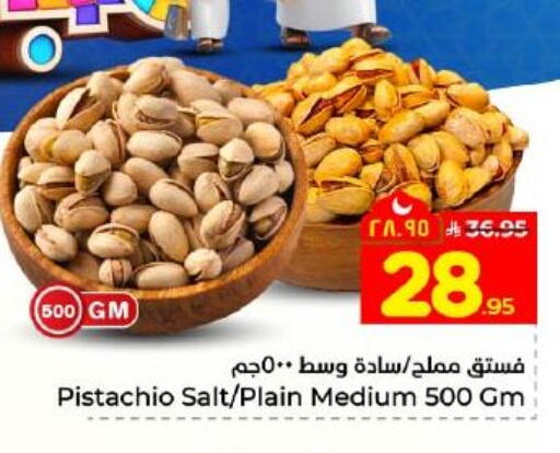 available at Hyper Al Wafa in KSA, Saudi Arabia, Saudi - Dammam