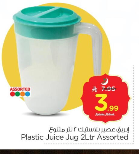 available at نستو in مملكة العربية السعودية, السعودية, سعودية - الأحساء‎