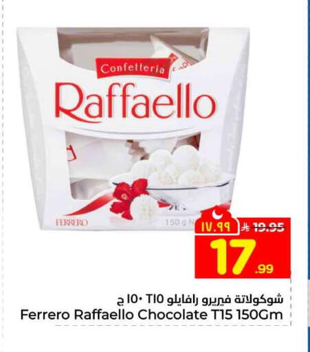 available at هايبر الوفاء in مملكة العربية السعودية, السعودية, سعودية - جدة