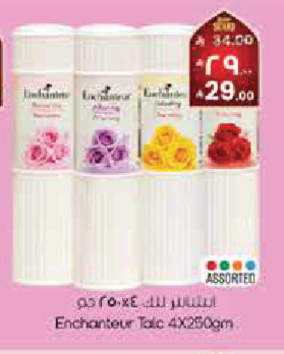 available at ستي فلاور in مملكة العربية السعودية, السعودية, سعودية - نجران