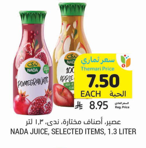 Pomegranate Apple available at Tamimi Market in KSA, Saudi Arabia, Saudi - Ar Rass