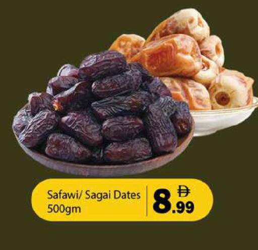 available at Gulf Hypermarket LLC in UAE - Ras al Khaimah