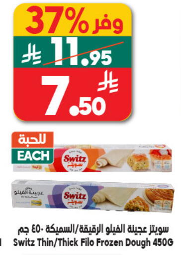 available at Dukan in KSA, Saudi Arabia, Saudi - Jeddah