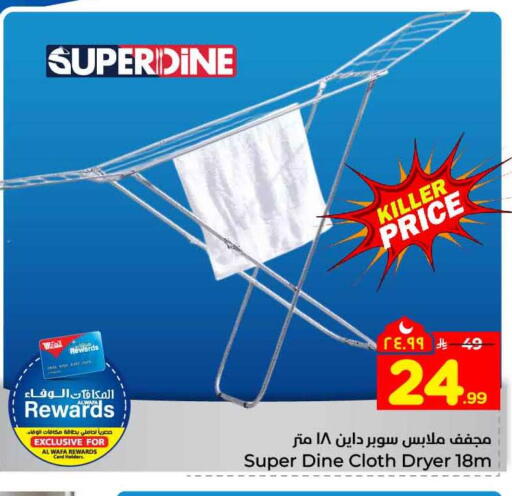 available at هايبر الوفاء in مملكة العربية السعودية, السعودية, سعودية - جدة