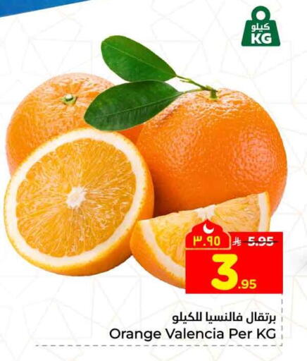 Orange available at هايبر الوفاء in مملكة العربية السعودية, السعودية, سعودية - جدة