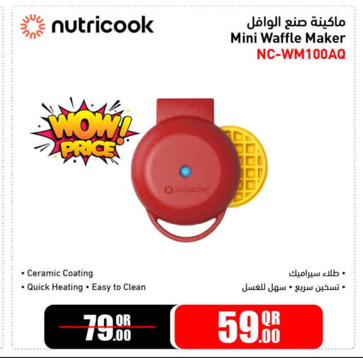 available at Jumbo Electronics in Qatar - Al Rayyan