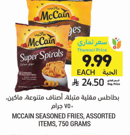 Potato available at أسواق التميمي in مملكة العربية السعودية, السعودية, سعودية - الخفجي