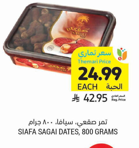 available at Tamimi Market in KSA, Saudi Arabia, Saudi - Tabuk