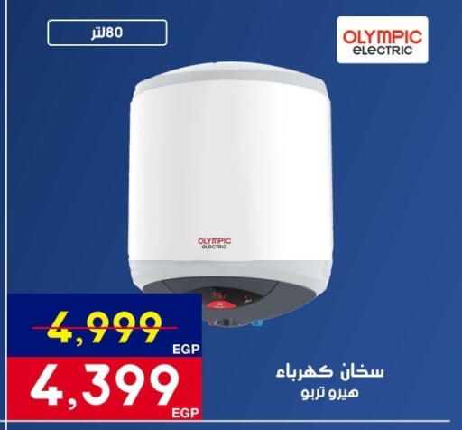 available at Abdul Aziz Store in Egypt - Cairo