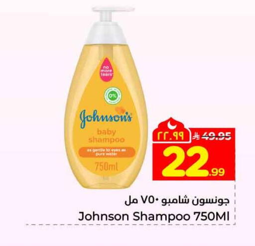 available at Hyper Al Wafa in KSA, Saudi Arabia, Saudi - Riyadh