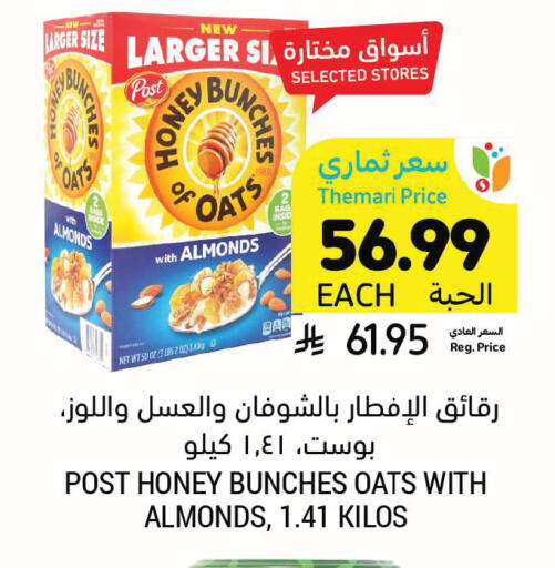 available at Tamimi Market in KSA, Saudi Arabia, Saudi - Khafji
