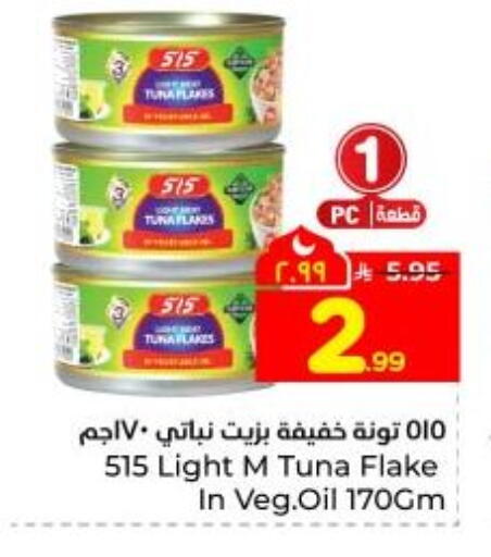 available at Hyper Al Wafa in KSA, Saudi Arabia, Saudi - Dammam