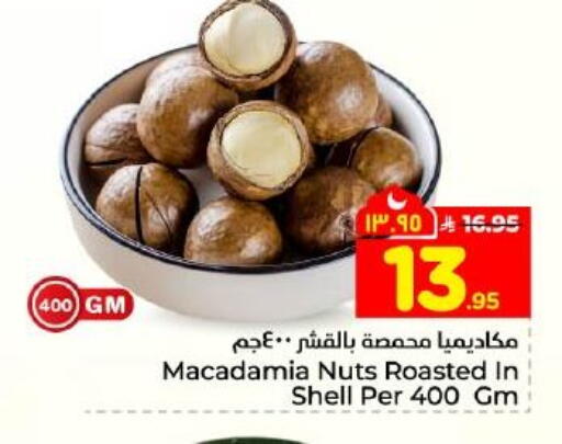 available at Hyper Al Wafa in KSA, Saudi Arabia, Saudi - Dammam