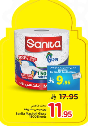 available at نستو in مملكة العربية السعودية, السعودية, سعودية - الرياض