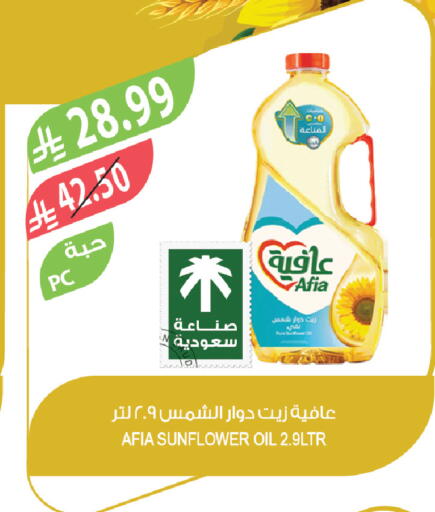 available at Farm  in KSA, Saudi Arabia, Saudi - Arar