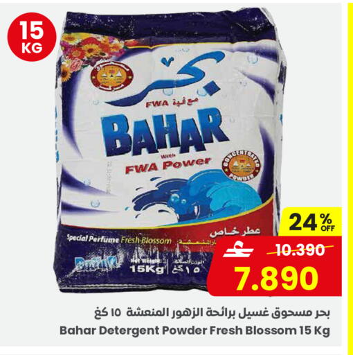 available at مركز سلطان in عُمان - مسقط‎