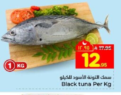 available at Hyper Al Wafa in KSA, Saudi Arabia, Saudi - Dammam