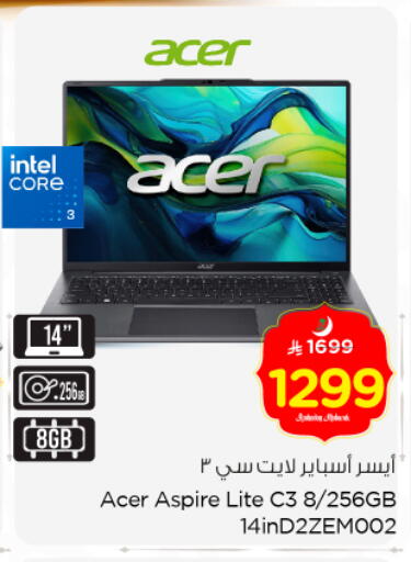 available at نستو in مملكة العربية السعودية, السعودية, سعودية - بريدة