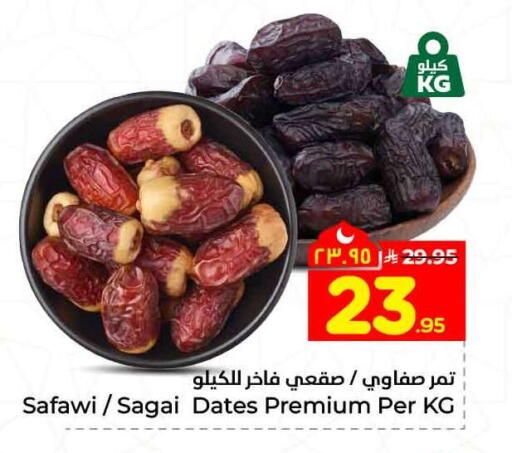 available at هايبر الوفاء in مملكة العربية السعودية, السعودية, سعودية - جدة