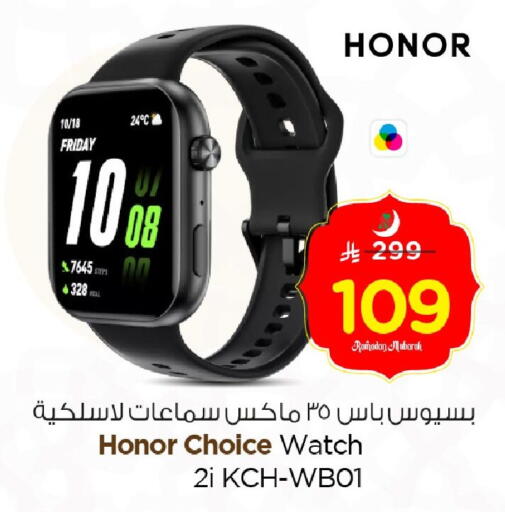 available at نستو in مملكة العربية السعودية, السعودية, سعودية - المنطقة الشرقية