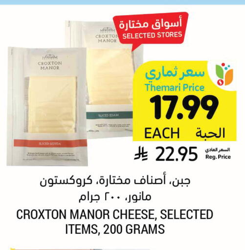 available at أسواق التميمي in مملكة العربية السعودية, السعودية, سعودية - الرس
