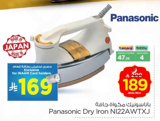 available at Nesto in KSA, Saudi Arabia, Saudi - Dammam