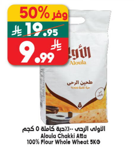 available at Dukan in KSA, Saudi Arabia, Saudi - Jeddah