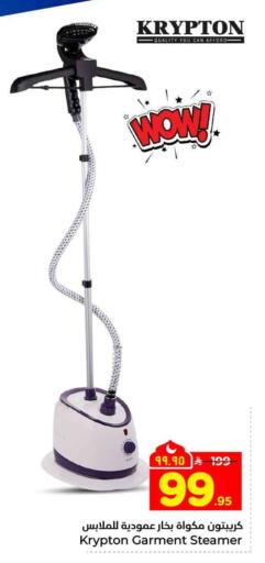 available at Hyper Al Wafa in KSA, Saudi Arabia, Saudi - Riyadh