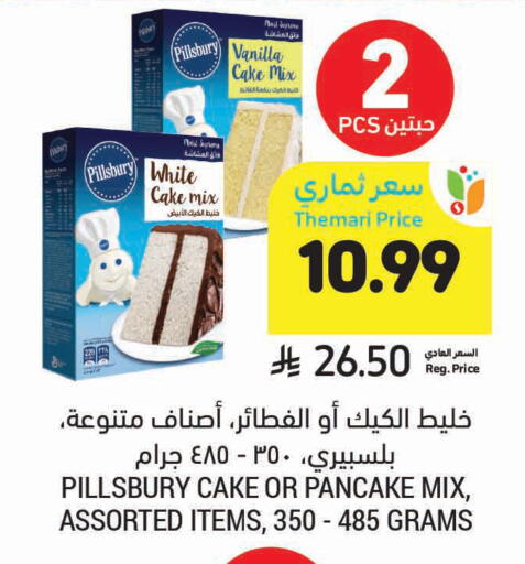 Vanilla available at Tamimi Market in KSA, Saudi Arabia, Saudi - Jeddah