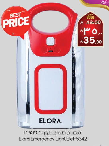 available at ستي فلاور in مملكة العربية السعودية, السعودية, سعودية - نجران