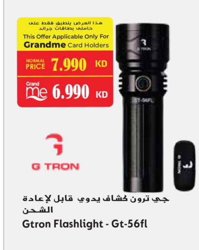 available at جراند هايبر in الكويت - محافظة الجهراء