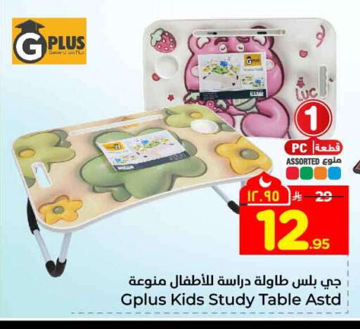 available at هايبر الوفاء in مملكة العربية السعودية, السعودية, سعودية - الخرج