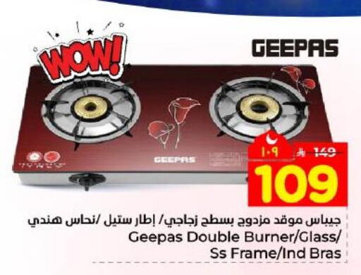 available at Hyper Al Wafa in KSA, Saudi Arabia, Saudi - Dammam