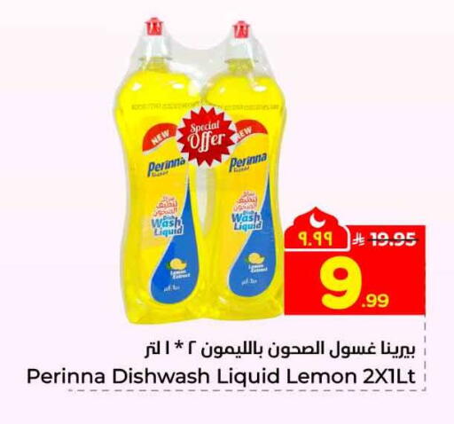 Lemon available at Hyper Al Wafa in KSA, Saudi Arabia, Saudi - Riyadh