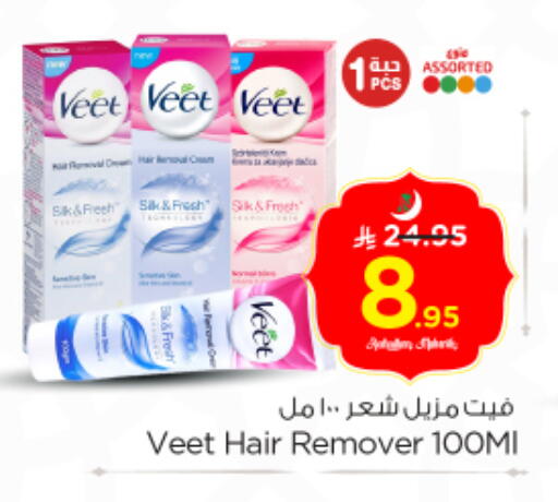 available at نستو in مملكة العربية السعودية, السعودية, سعودية - الرياض