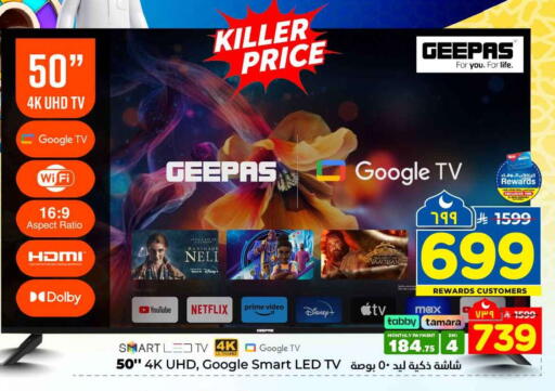 available at هايبر الوفاء in مملكة العربية السعودية, السعودية, سعودية - جدة