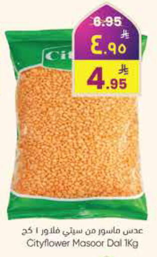 available at ستي فلاور in مملكة العربية السعودية, السعودية, سعودية - الجبيل‎