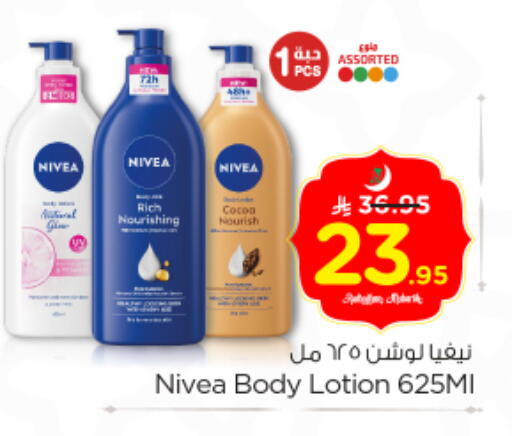 available at Nesto in KSA, Saudi Arabia, Saudi - Al-Kharj