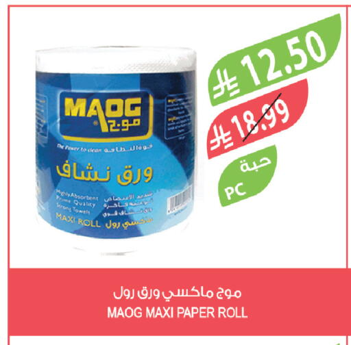 available at Farm  in KSA, Saudi Arabia, Saudi - Arar