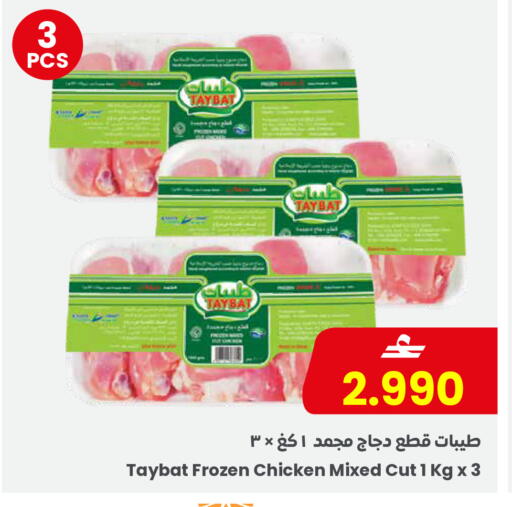 available at Sultan Center  in Oman - Salalah