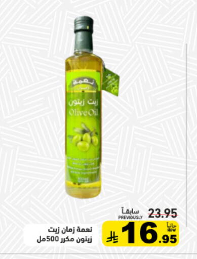 available at أسواق رامز in مملكة العربية السعودية, السعودية, سعودية - حفر الباطن