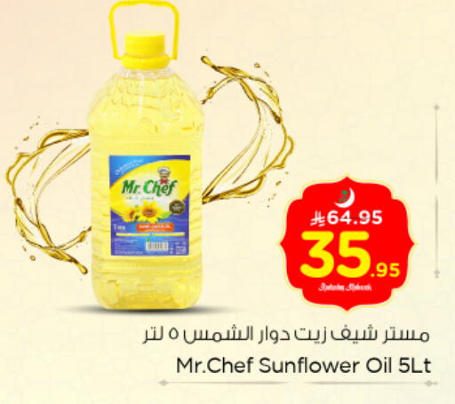 available at Nesto in KSA, Saudi Arabia, Saudi - Riyadh