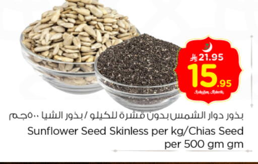 available at نستو in مملكة العربية السعودية, السعودية, سعودية - بريدة
