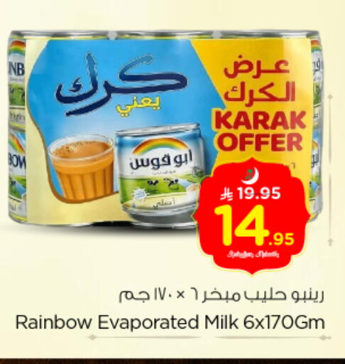 available at Nesto in KSA, Saudi Arabia, Saudi - Riyadh