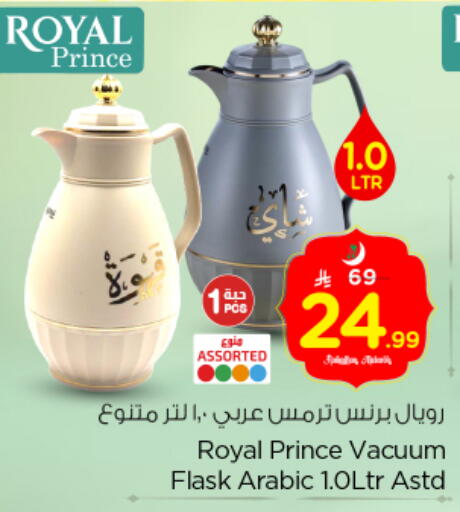 available at Nesto in KSA, Saudi Arabia, Saudi - Al Majmaah