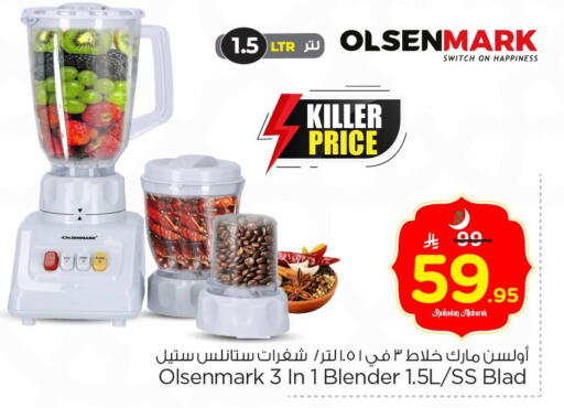 available at Nesto in KSA, Saudi Arabia, Saudi - Jubail