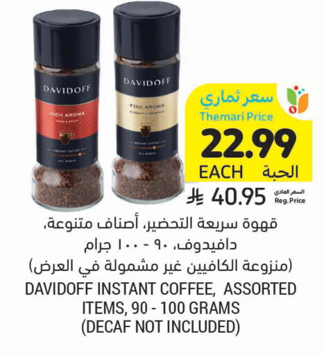 available at أسواق التميمي in مملكة العربية السعودية, السعودية, سعودية - الرس