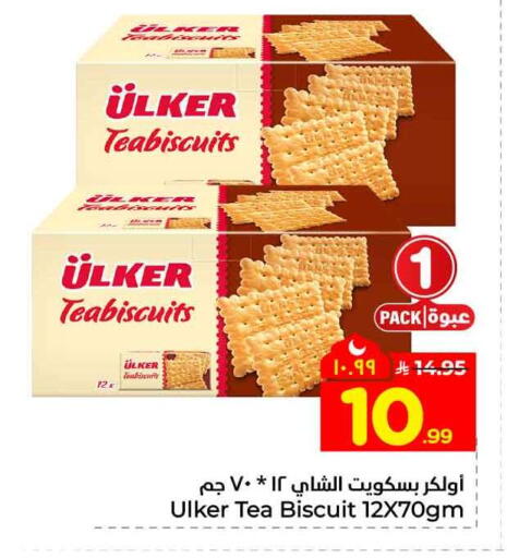 available at هايبر الوفاء in مملكة العربية السعودية, السعودية, سعودية - جدة