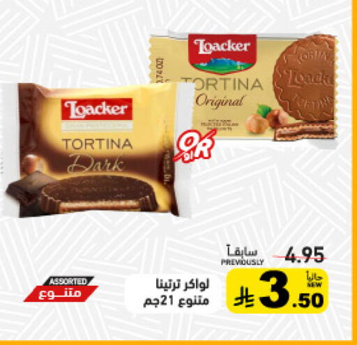 available at Aswaq Ramez in KSA, Saudi Arabia, Saudi - Hafar Al Batin